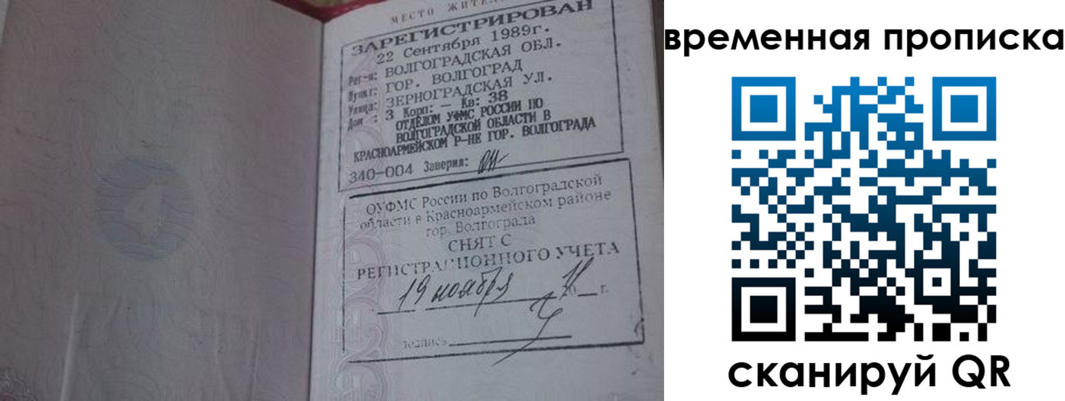 прописка законно в Дагестанских Огнях