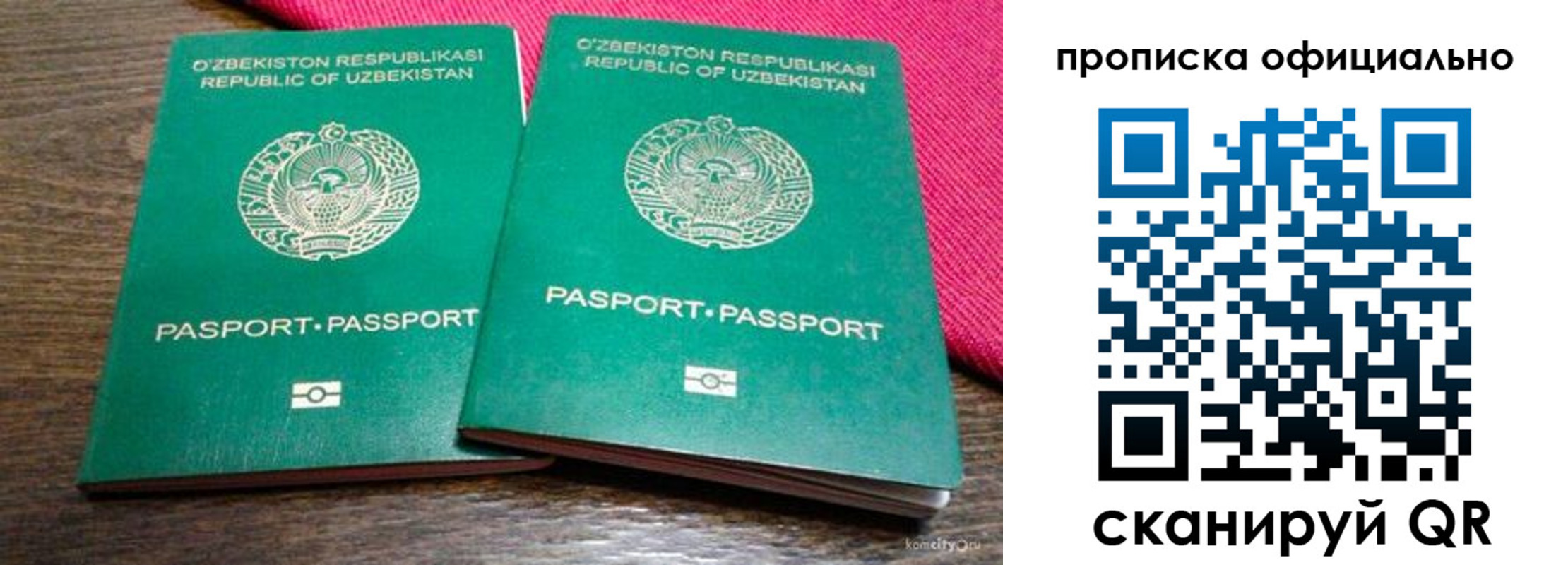 прописка для школы в Дагестанских Огнях