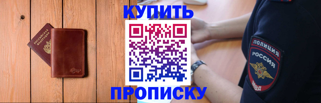 временная регистрация 2025 в Дагестанских Огнях