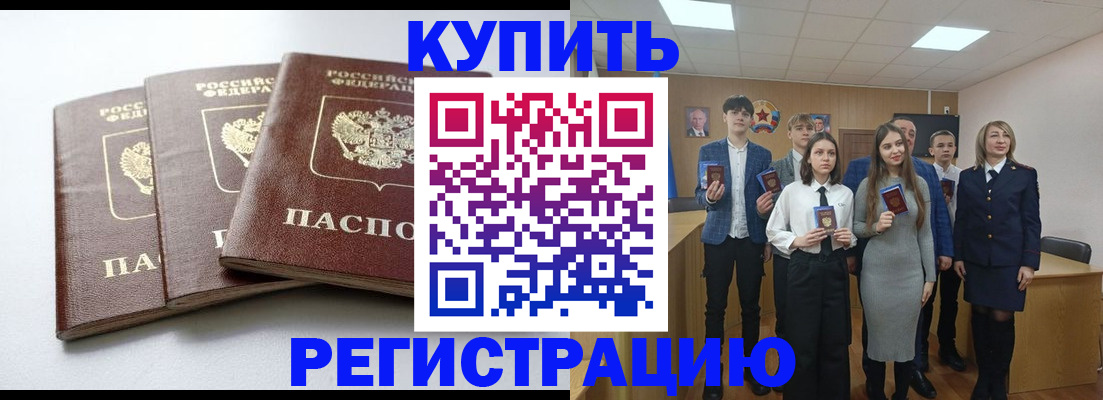 прописка 2025 в Дагестанских Огнях