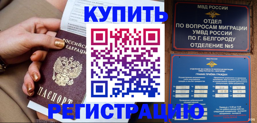прописка для военкомата в Дагестанских Огнях