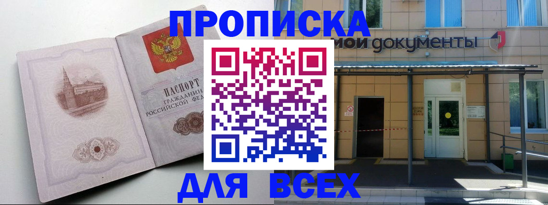 прописка иностранных граждан в Дагестанских Огнях