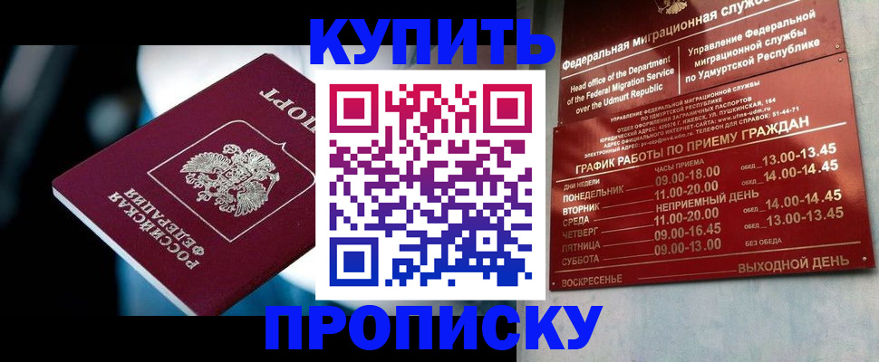 временная регистрация для школы в Дагестанских Огнях