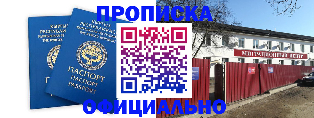 миграционный учет в Дагестанских Огнях