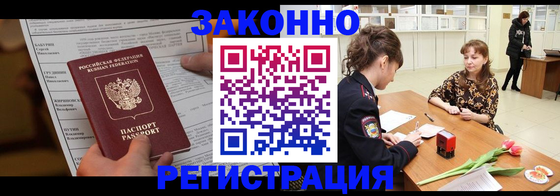 прописка 2025 в Дагестанских Огнях